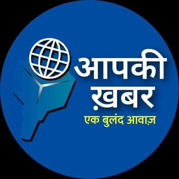 आपकी खबर 