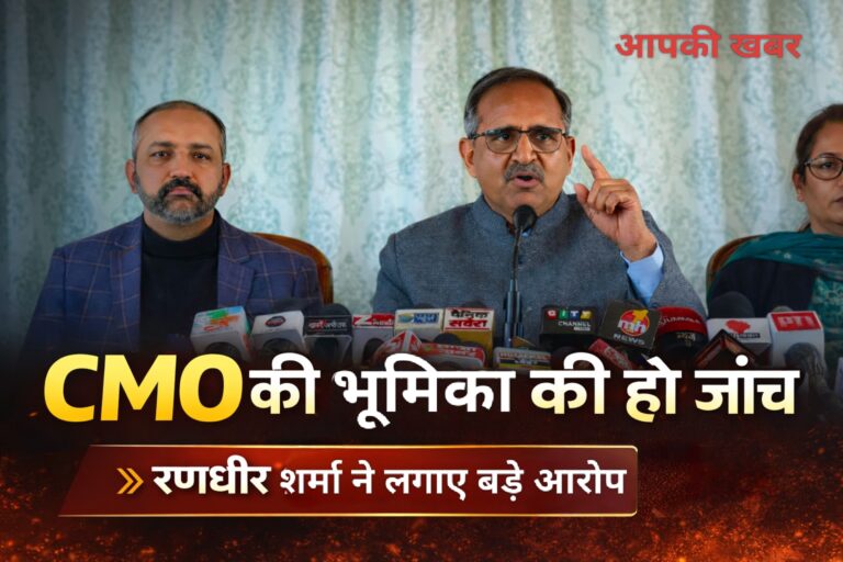 AI समिट विवाद में सियासत तेज: रणधीर शर्मा ने मुख्यमंत्री और CMO की भूमिका पर उठाए सवाल