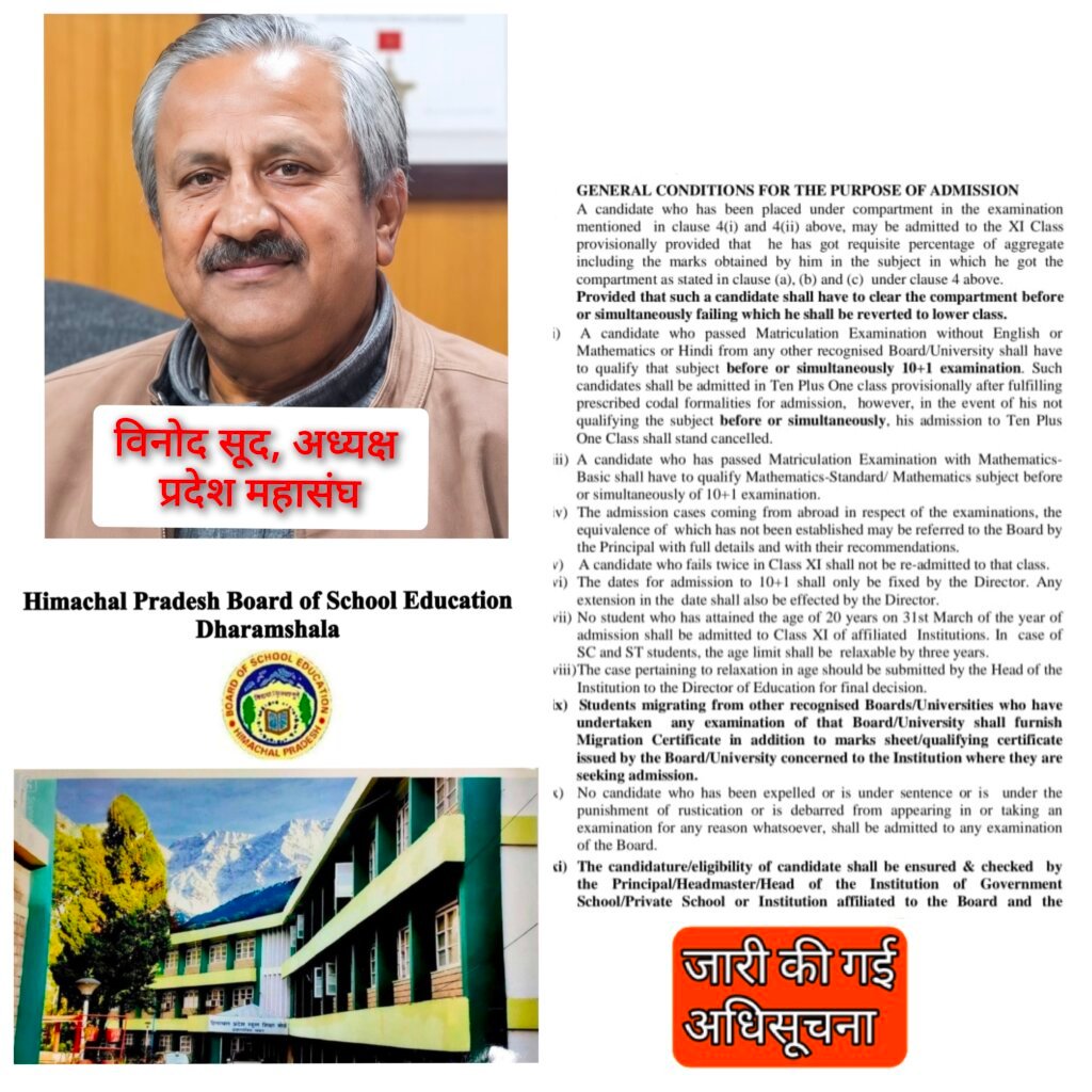 सीबीएसई नॉन मेडिकल प्रवेश में दसवीं में गणित विषय की अनिवार्यता को लेकर छात्रों को पुनः परीक्षा से छूट देने की मांग